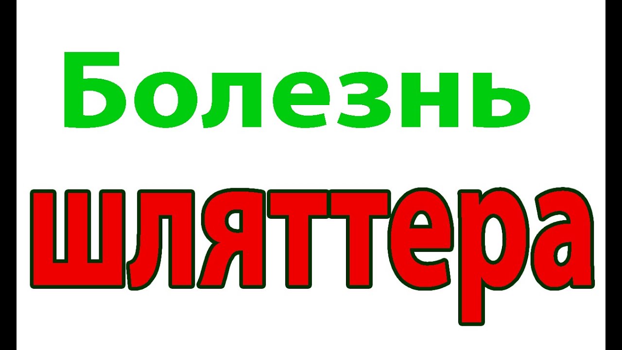 Боль в колене. Болезнь Шляттера. Как вылечить#малиновский - YouTube