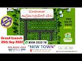 கூடுவஞ்சேரி-யில் அழகான வீட்டு மனைகள் | NFBD Pvt. Ltd. #nfbd #guduvanchery #plotforsale