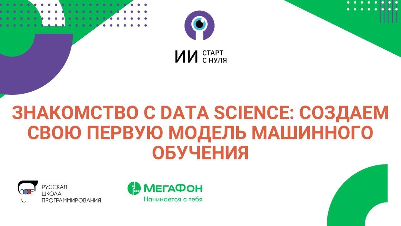 Линейные модели машинного обучения