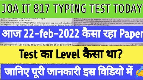 JOA IT 817 TYPING TEST TODAY/आज कैसा रहा Paper/TEST का Level कैसा था/PDF DOWNLOAD 👇