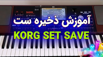 آموزش ذخیره ست روی فلش USB در کیبوردهای KORG | KORG SET Save | درخواستی کاربران