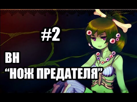 Предатель игра. Нож предателя. Игра амангаст. Как выглядит нож предателя. The knife of the traitor / нож предателя.