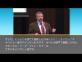 【日本版ＤＭＯの形成に向けて】海外有識者基調講演（5/6）