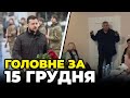 🔴ТЕРАКТ на Закарпатті - НОВІ ДЕТАЛІ! Зеленський у Львові, Заява Орбана щодо України