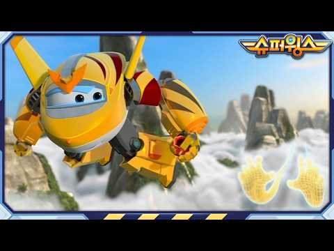 슈퍼윙스 | Best | 골든보이 추격전 | 베스트 에피소드 모음