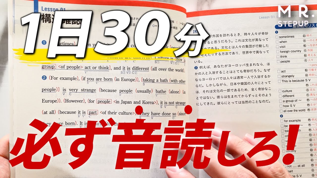 【最短最速で】英語の偏差値70に上げる最強の勉強法