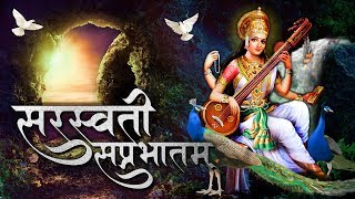 Saraswati suprabhatam lyrical | सरस्वती
सुप्रभातम morning prayer to devi is one of the
stotrams mata. this s...