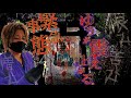 まさに最恐心霊スポット!!次々起こる怪奇現象と迫り来る何かの正体は…?そしてまさかの事態にパニック寸前…