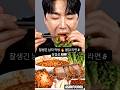 잘생긴 남자 먹방 🔥 불닭 라면 &amp; 삼겹살 ASMR #mukbang #mukbanginternational