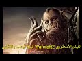 الفيلم الأسطورى Warcraft 2 فيلم الرعب والأكشن الرهيب ####