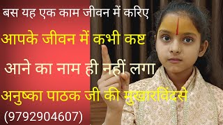 यह एक काम जीवन में करिए और फिर अतिथि सेवा और कहीं दान दीजिए आपके जीवन में चमत्कार हो जाएगा