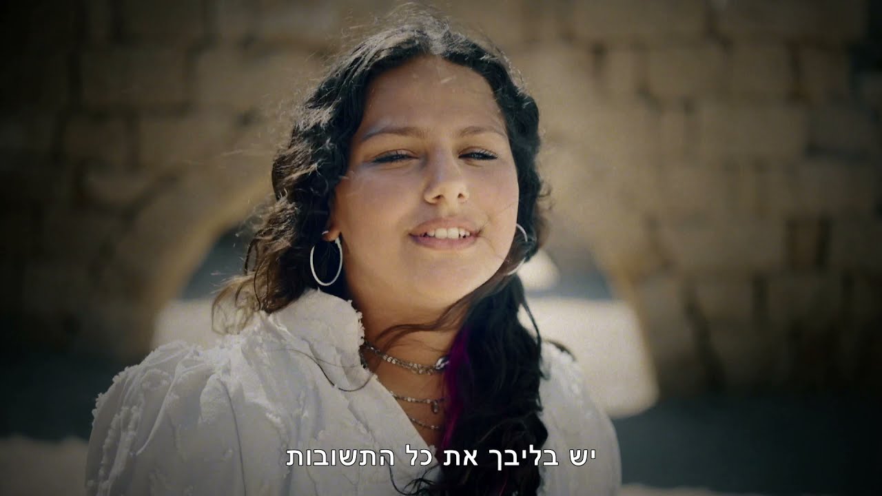 אל תפחדי לחלום - מדרשת אמי