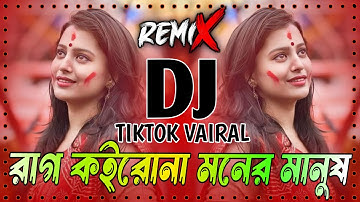 Rag Koirona Moner Manush |Shilpi Biswas| Neru Pronome Nafi Zeree|Kabbik Polash|তুমি যা বলবা সব কথা
