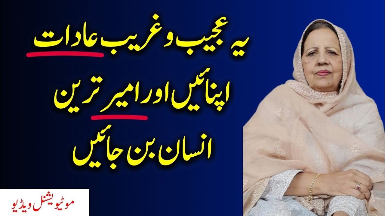 Adopt These Strange Habits And Become The Richest Person