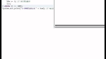 11 do while迴圈JAVA物件導向設計 吳老師)