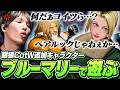 ブルー・マリーとテリー・ボガードから"匂わせ"を感じ取りちょっとイラつくマゴ【餓狼伝説 City of the Wolves】