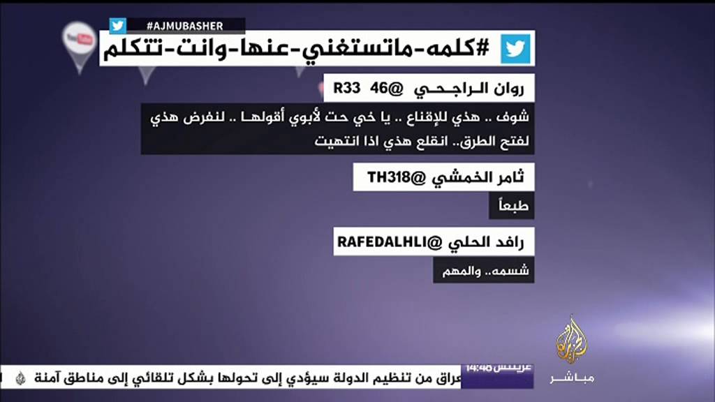 نشرة تويتر  #كلمة ماتستغني عنها وانت تتكلم