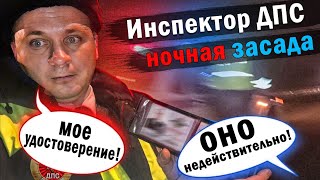 видео: Что делать,если вас остановили для проверки документов. Инспектор со справкой от генерала. картинка: Что делать,если вас остановили для проверки документов. Инспектор со справкой от генерала.