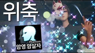 [Blade &amp; soul]땅거미 숲 6단 검암기악 어검