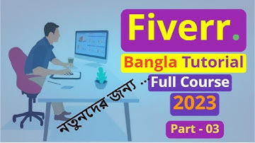 Fiverr Bangla Tutorial Full Course 2023 | Fiverr Profile Complite Guidline |  Part 03