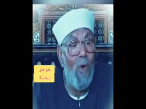 خواطر فضيلة العلامه محمد الشعراوي عن خلق المرأة من الضلع الاعوج