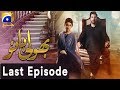 Bholi Bano - Last Episode 48 | Har Pal Geo