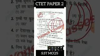 Ctet Paper 2 Sst 2022 Mcq Test  Ctet Social Science ctet ctet2022 ctetpreparation ctetpaper2