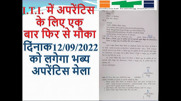 #apprentice#apprenticejobs #apprenticepermanent #apprentice2022 #iti me apprentice mela kb hoga 2022