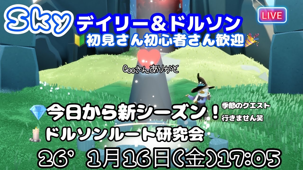 ＃Sky星を紡ぐ子どもたち