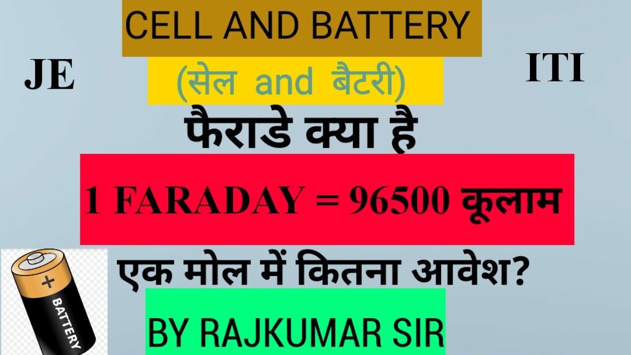 CELL AND BATTERY PART 5 1 FARADAY 96500 COULOMB cell-and-battery-part-5-1-faraday-96500-coulomb