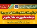 How To Us AI TooLs  (AI) A Tool for Every Field! AI کے ذریعے کاموں کو آسان بنانے کا پہلا قدم