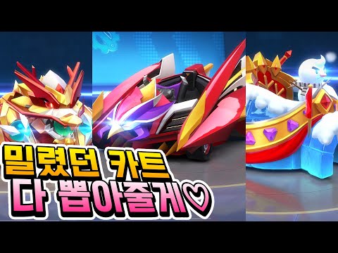 왜냐면 전 <strong>건전지</strong> 부자거든요 ^ㅡ^ [카트라이더 러쉬 플러스]