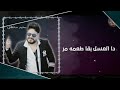حالة واتس يا ناس ياشر كفايه قر حالة واتس يا ناس ياشر كفايه قر