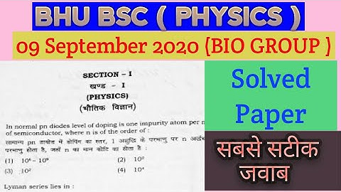 BHU BSC Physics 2020 SOLUTION (PHYSICS)/ bhu bsc bio group physics solution /bhu bsc answer key 2020