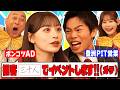 【コントドラマ】桁が2つも違う！？ 30人のイベントが3000人に激増しました【原宿てれび。】