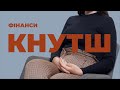 Фінанси, банківська справа та страхування у КНУ Шевченка / Відгуки про ЗВО України