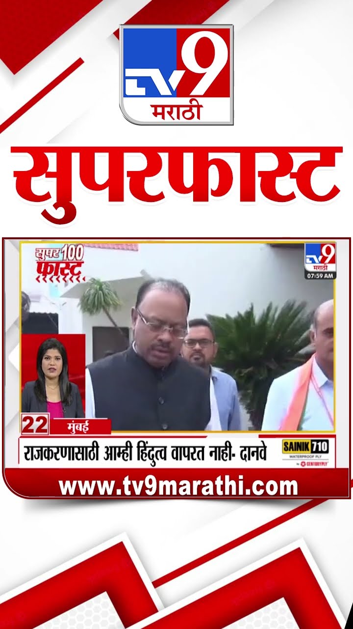 MahaFast News 100 महाफास्ट न्यूज 100 14 December 2024 Marathi News tv9 marathi