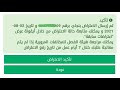 طريقة الإعتراض على مخالفة مرورية من أبشر بالجوال تقديم اعتراض على مخالفة مرور وشرطة والأمن العام طريقة الإعتراض على مخالفة مرورية من أبشر بالجوال تقديم اعتراض على مخالفة مرور وشرطة والأمن العام