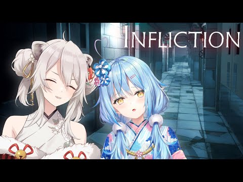 【Infliction】雪花ラミィと何かがいる家に遊びに行きます【獅白ぼたん/ホロライブ】