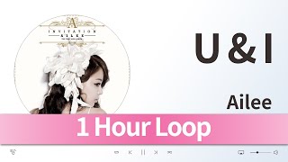{1 Hour Loop} Ailee (에일리) - U \u0026 I / 1시간 반복 음악 듣기, 가사 [K-Pop (가요)]