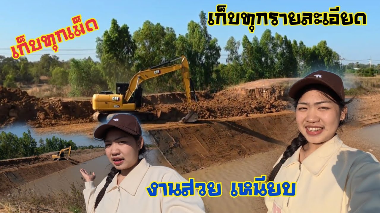 ซ่อมคันสระ 