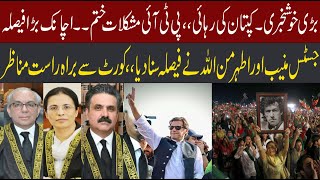 Islamabad High Court In Action | Supreme Court Big Decision | Good News For PTI | CurrentNN