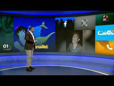 حلم الدجاج المشوي: واقع اليمنيين في ظل الأزمة
