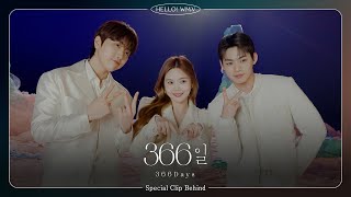 HELLO! WM_V - 366일 (366 Days) Special Clip Behind