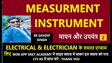 #ELECTRICAL MEASURING INSTRUMENTS #LEC-2 THEORY#ER. SANDEEP SIR