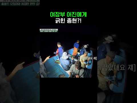 맑눈광 어진의 기에 눌린 <strong>종현</strong> #강철지구 #shorts