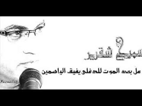         سميح شقير ذكريني