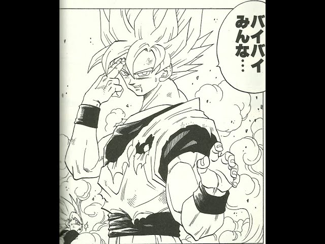 120/164) 「バイバイ みんな…」 ドラゴンボールZ 名場面集 (DRAGON