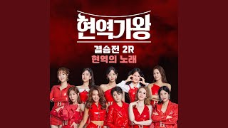 Download Lagu Give Me Back My Youth (청춘을 돌려다오) MP3