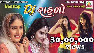 GITA RABARI - DJ - RAJVADI RAHADO- 2016